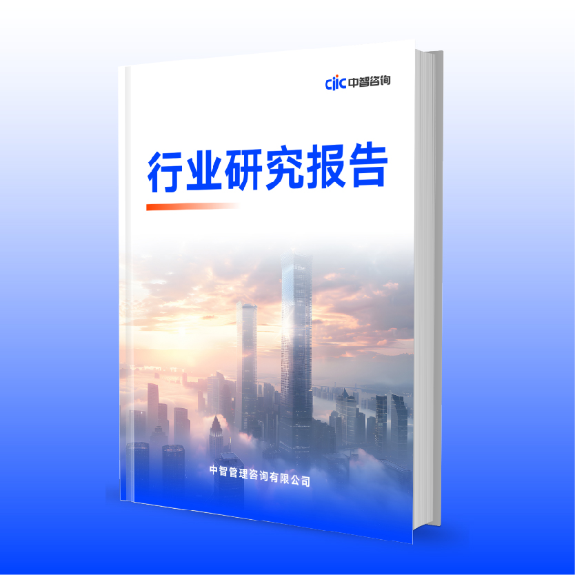 中智咨询《建筑工程行业上市公司经营与人工成本效率分析报告》