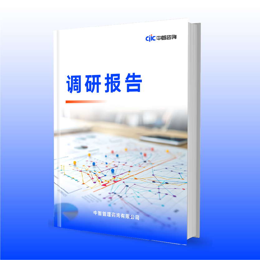 报告发布 |《企业“十五五”人力资源规划调研报告》解答人力资源规划9大关键问题
