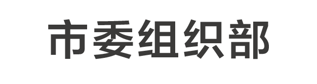 为相关国家部委和各地政府的智力支持机构