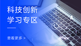 延展学习