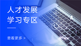 延展学习