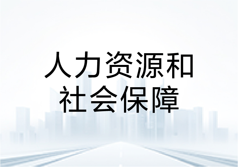 增长建设站