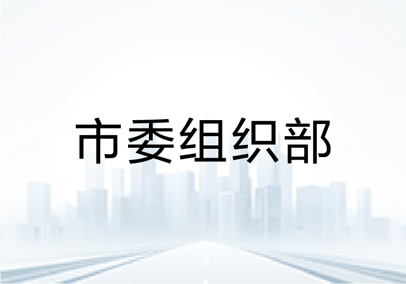 增长建设站