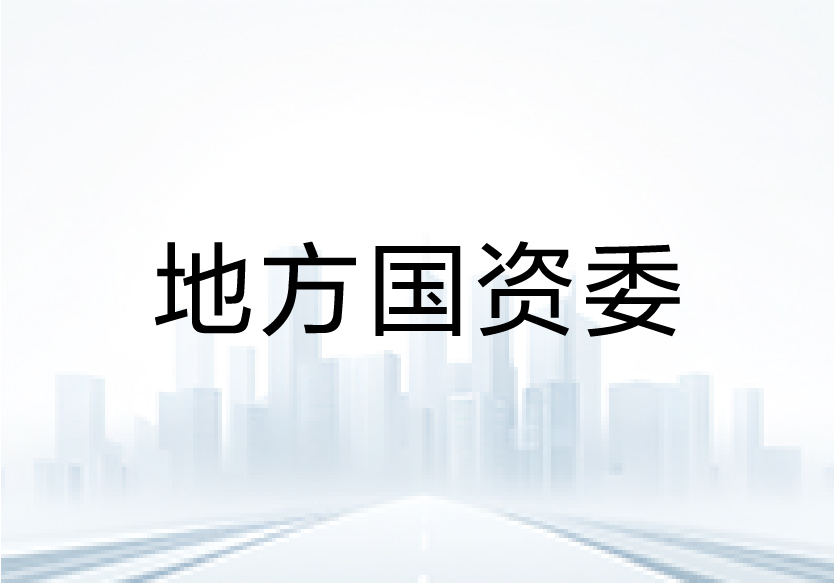 增长建设站