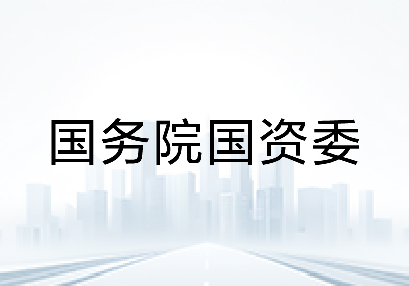 增长建设站