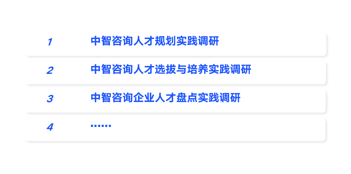 人才管理机制市场化趋势调研