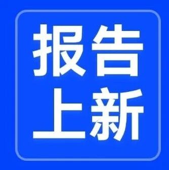 2025年应届生调研报告发布！AI岗位热招，起薪策略分化