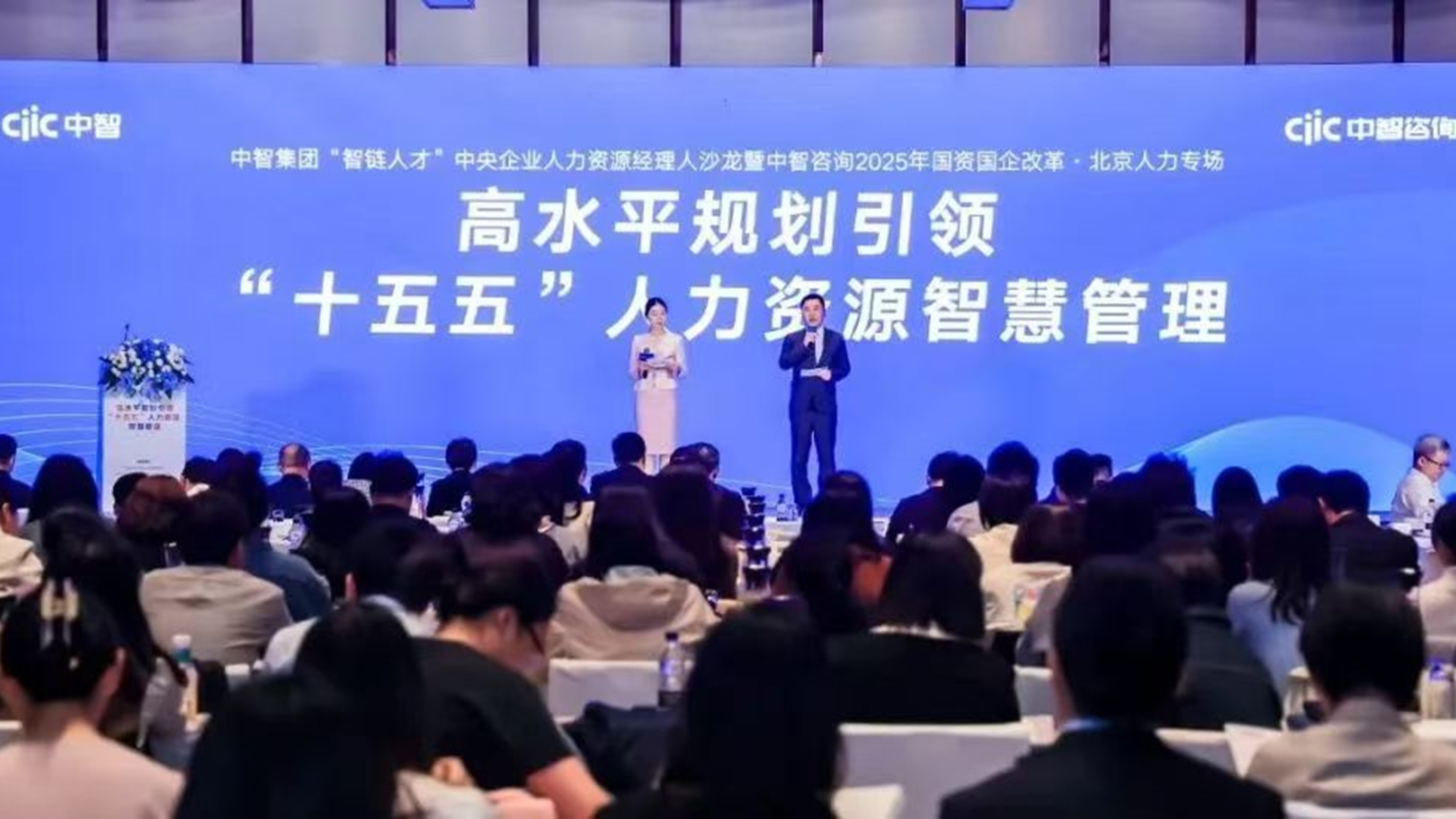 “十五五”人力资源规划与数智化系统建设并举，实现人力资源智慧管理