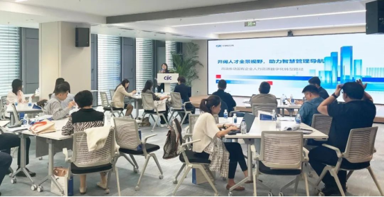 「智慧人力，数字未来」中智咨询“国有企业人力数字化实践”研讨会 · 北京站圆满举办！