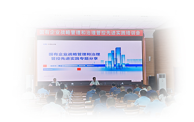 “十五五”战略规划
