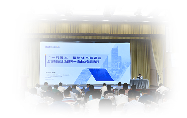 全面构建新型经营责任制