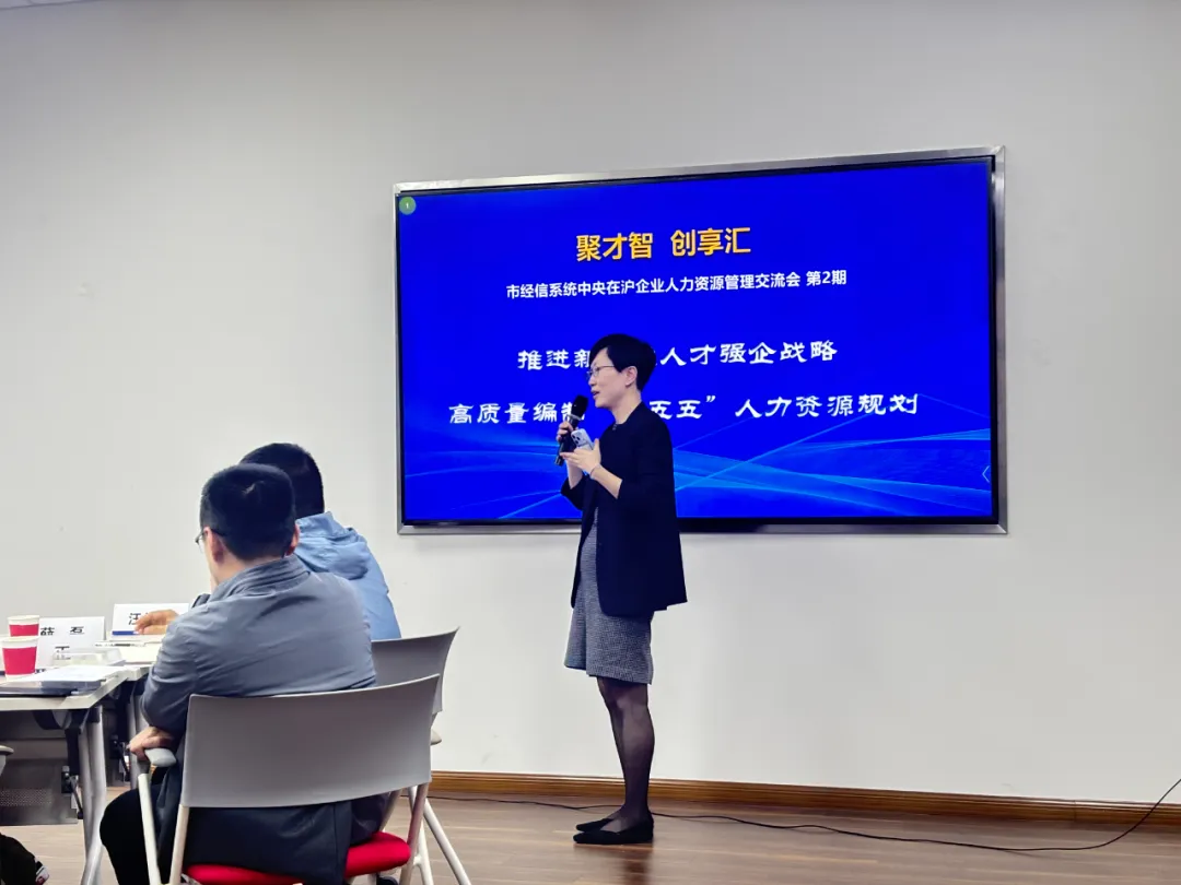 中智咨询共筑央国企人力资源规划发展生态