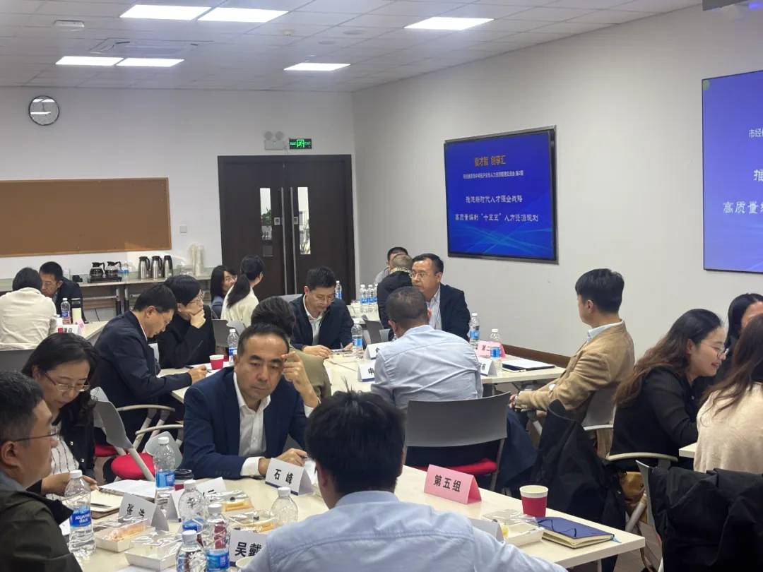 十五五人力资源规划