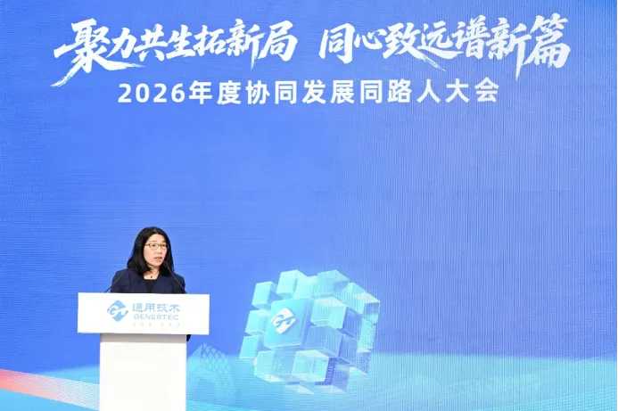 中智咨询党委书记、总经理周晶作通用技术集团客户满意度报告发布