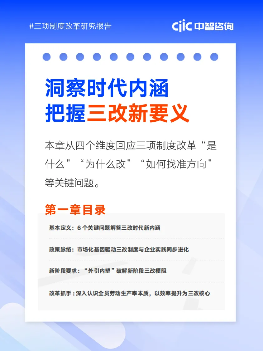 洞察内涵,把准方向