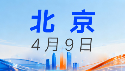 中智咨询2026年国资国企改革北京大会