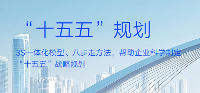 ‘十五五’规划