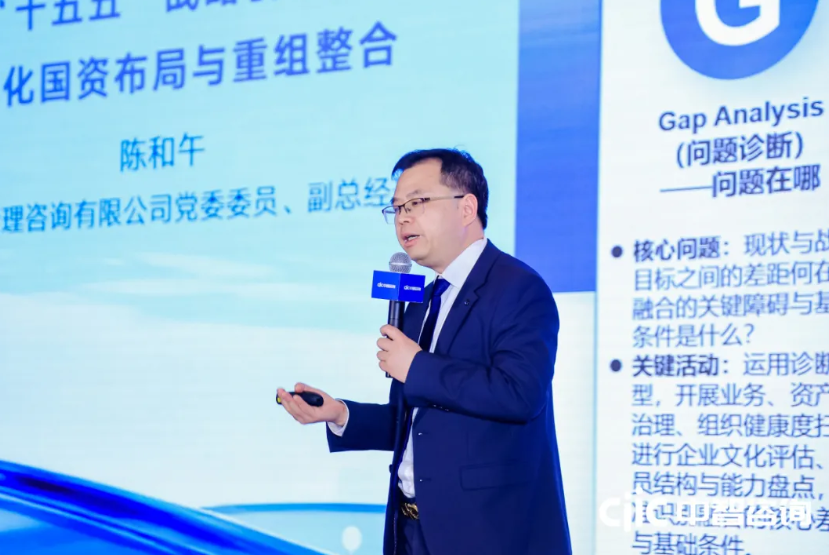 市场化经营机制,组织干部,活力效率