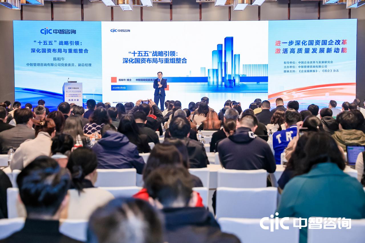 十五五战略规划落地,国有资本布局,重组整合