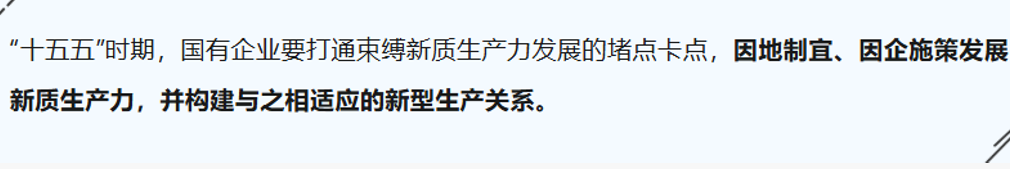 能源化工企业十五五战略规划