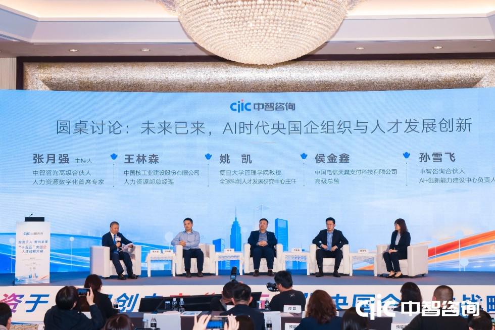 人才培养方案,人才培养方案培训,中央企业十五五战略规划,央国企科技创新,科技创新人才