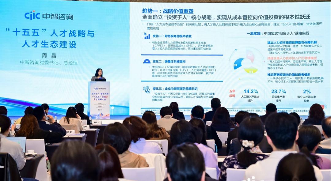 十五五规划编制方案,央企集团十五五战略规划,十五五规划编制培训,人才培养方案,人才战略,“十五五”人才战略,现代化人才治理