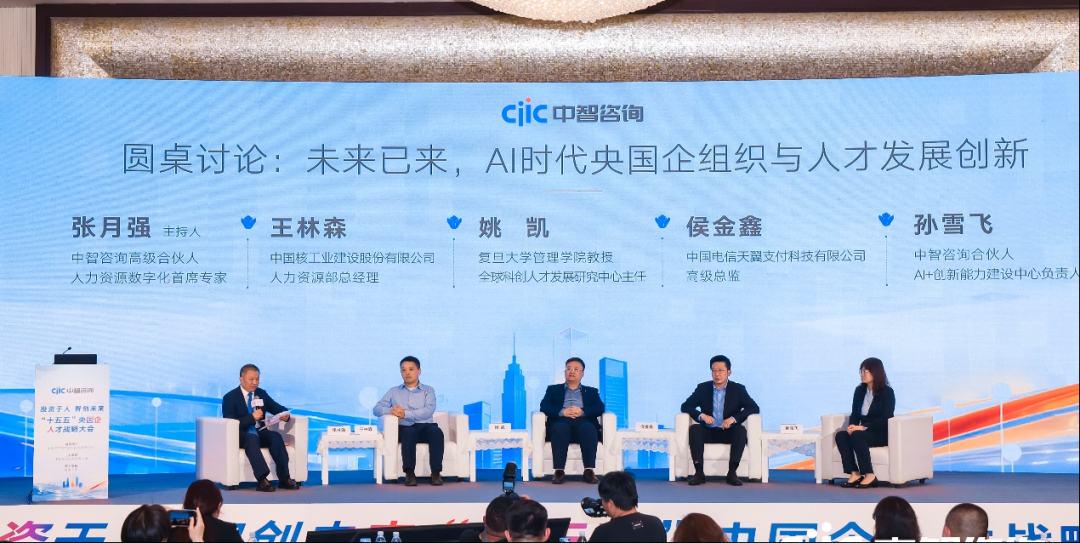 十五五规划编制方案,央企集团十五五战略规划,十五五规划编制培训,人才培养方案,人才战略,“十五五”人才战略,现代化人才治理