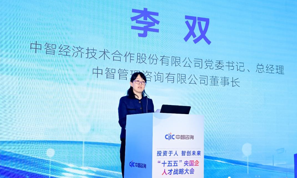 十五五规划编制方案,央企集团十五五战略规划,十五五规划编制培训,人才培养方案,人才战略,“十五五”人才战略,现代化人才治理