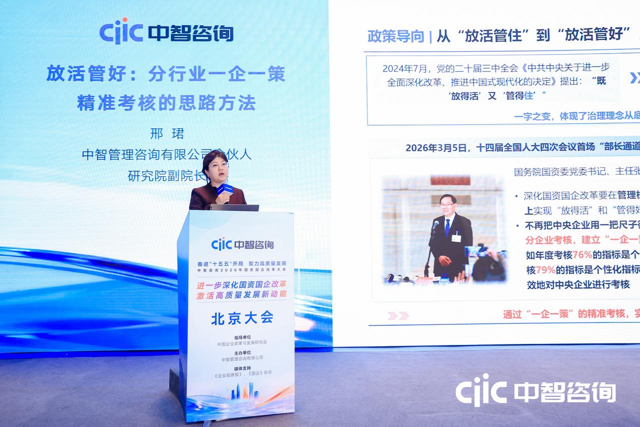 一企一策精准考核