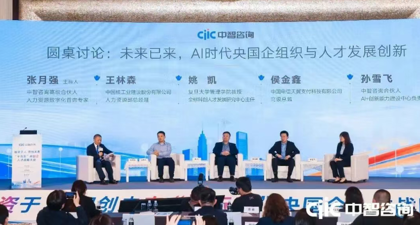 AI 数字化人力资源