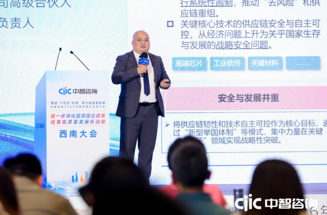 央国企重组整合,智能化穿透式监管,央国企科技创新,央国企绩效考核,十五五战略规划,国企改革咨询,市场化经营机制