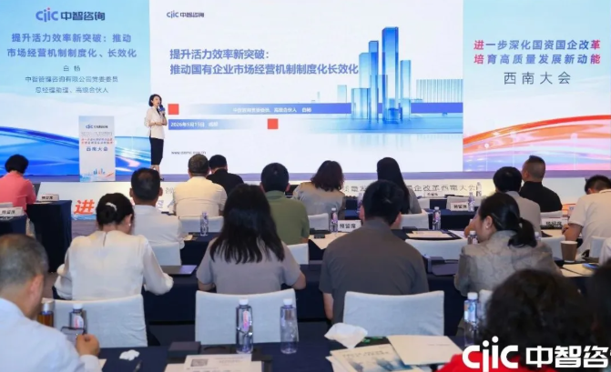 央国企重组整合,智能化穿透式监管,央国企科技创新,央国企绩效考核,十五五战略规划,国企改革咨询,市场化经营机制