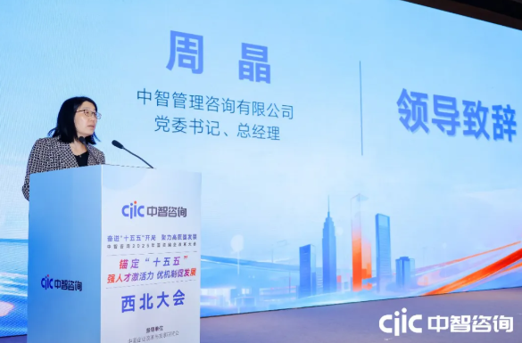 十五五战略规划,央国企绩效考核,国企薪酬改革方案,央国企人力资源规划,央国企科技创新,收入分配改革,全员绩效考核