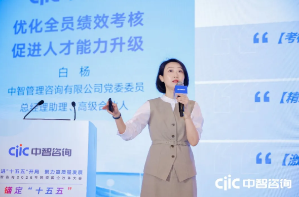 十五五战略规划,央国企绩效考核,国企薪酬改革方案,央国企人力资源规划,央国企科技创新,收入分配改革,全员绩效考核