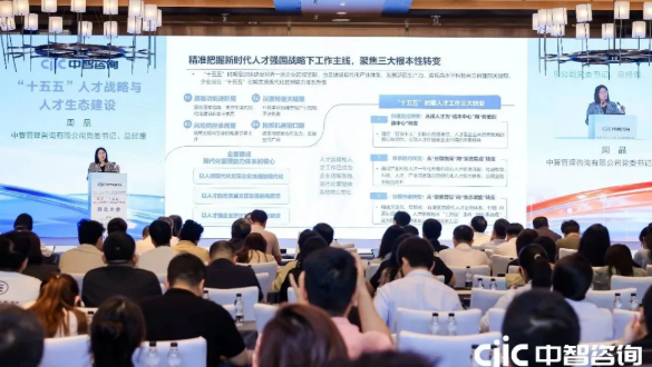 十五五战略规划,央国企绩效考核,国企薪酬改革方案,央国企人力资源规划,央国企科技创新,收入分配改革,全员绩效考核