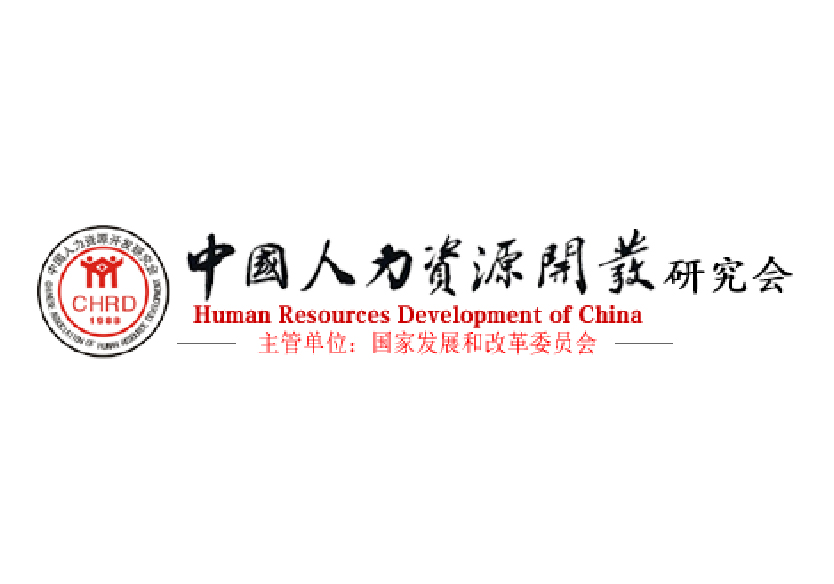 中智咨询出席中国人力资源开发研究会高规格研讨会，“央国企AI+管理场景构建”主题分享引发广泛关注