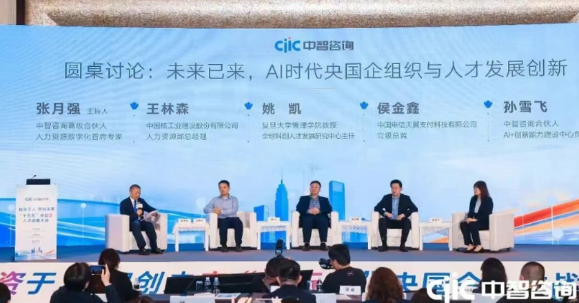AI 数字化人力资源